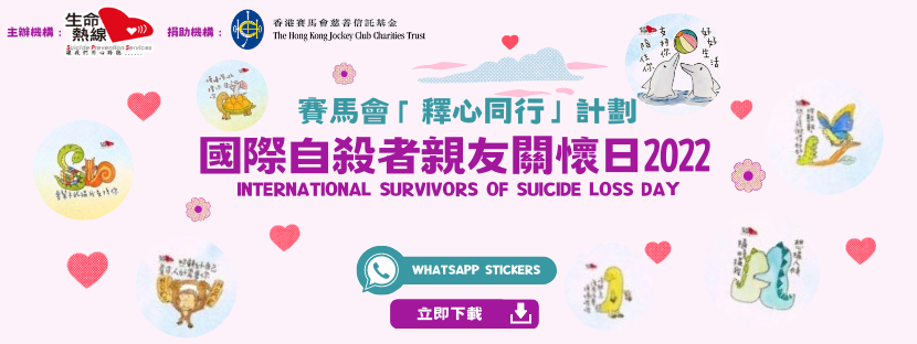 Survivor WhatsApp Sticker